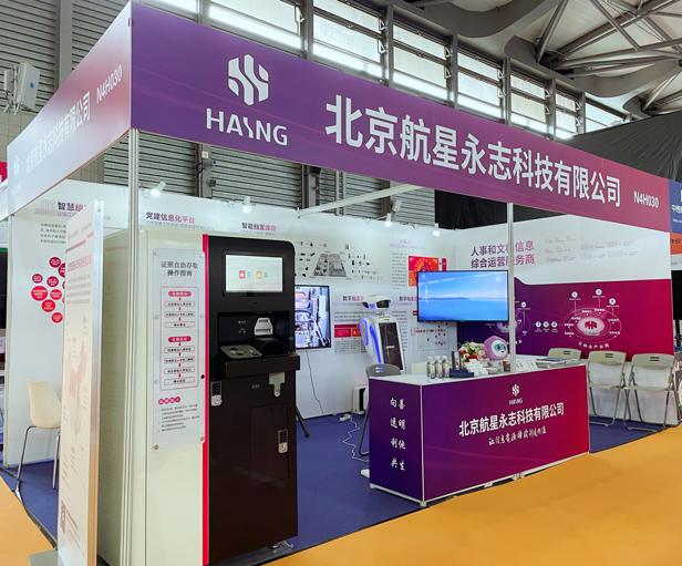 2021中國(上海)國際智慧檔案展覽會(huì)圓滿落幕，數(shù)字賦能開啟檔案管理新篇章
